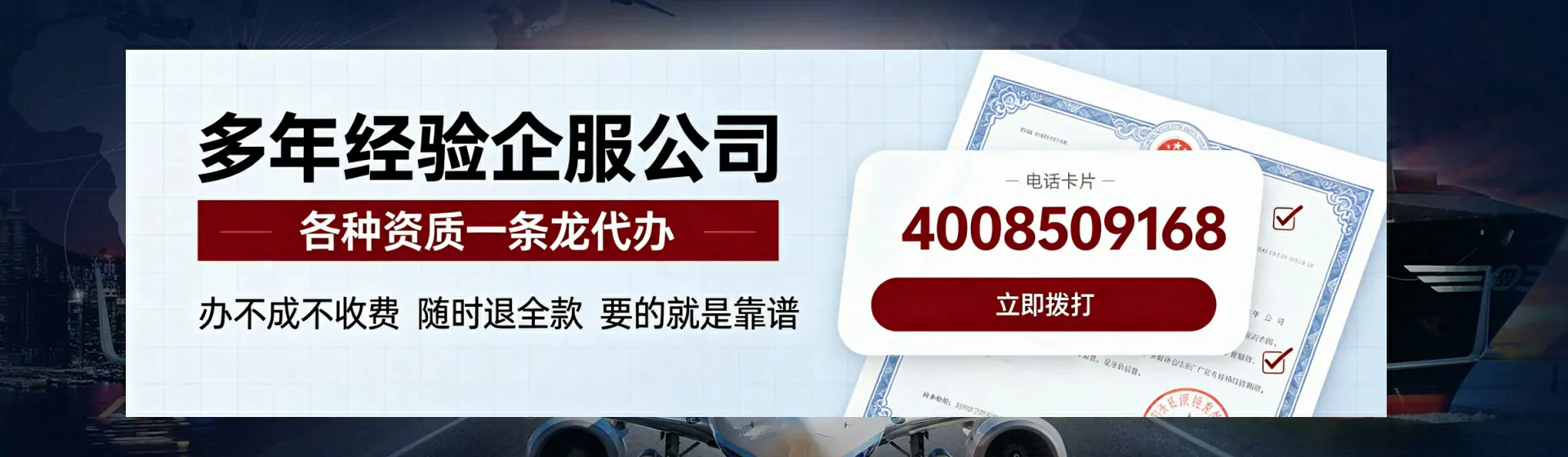 杭州分站首页横幅