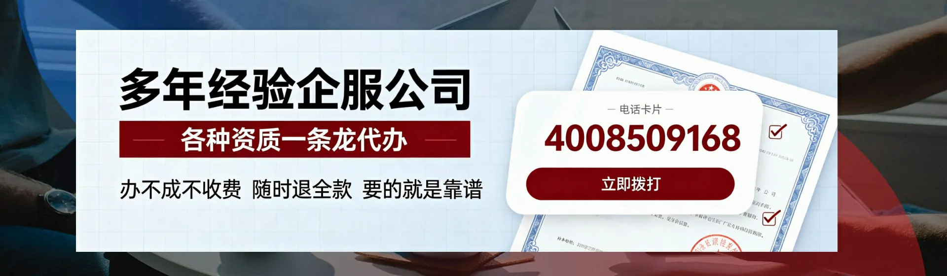 杭州分站首页横幅