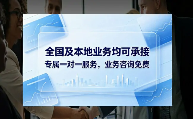 资质代办公司