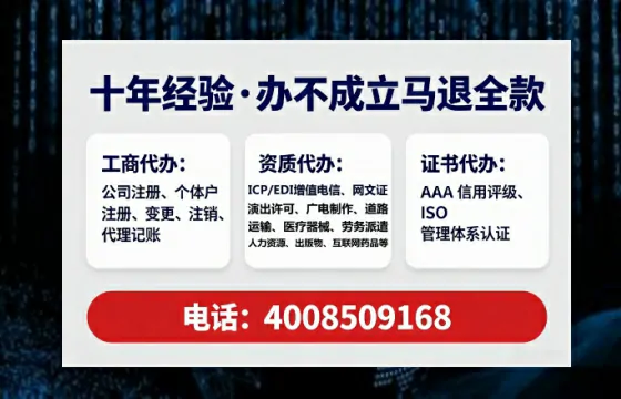 杭州办理ICP<a href='https://www.tataigu.com/ '>增值电信许可证</a>的用途、流程与费用详解