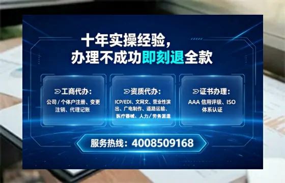 杭州办理SP、IDC、ISP、CDN、呼叫中心、VPN电信经营许可证的全流程解析与实战经验分享