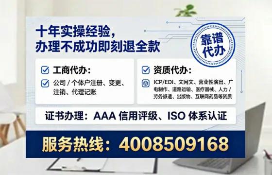 杭州办理SP、IDC、ISP、CDN、呼叫中心、VPN电信经营许可证的全流程解析与实战经验分享
